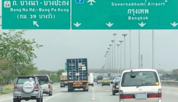 ปีใหม่นี้ ขึ้นมอเตอร์เวย์ฟรี 8 วัน เริ่ม 28 ธ.ค. 60 - 4 ม.ค. 61