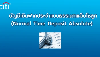 ซิตี้แบงก์