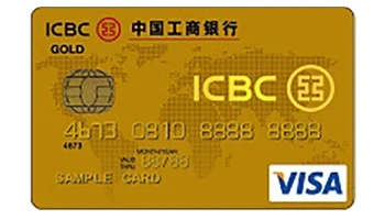 บัตรเครดิตไอซีบีซี (ไทย) วีซ่า โกลด์ (ICBC (Thai) Visa Gold Credit Card)