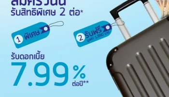 สมัครบัตรกดเงินสด KK Cash Card รับสิทธิพิเศษ 2 ต่อ จาก ธ.เกียรตินาคิน