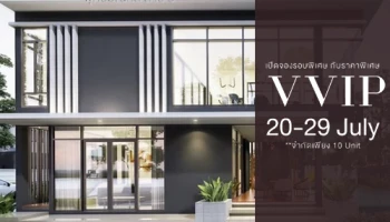 "เก้ามงคล พุทธมณฑลสาย 5" พบกับทาวน์โฮม 2 ชั้น ราคาพิเศษวัน Pre-sale ในราคาเพียง 1.79 ลบ. พบกัน 20 - 29 ก.ค. นี้