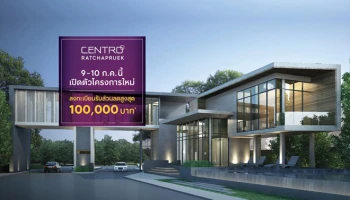 บ้านเดี่ยว 2 ชั้น Modern Living Space Approach