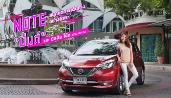 NOTE สนุกทุกการเดินทางอย่างอิสระไปกับมิ้นต์และ นิสสัน โน้ต @justmisa