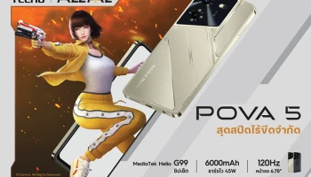 TECNO เปิดตัว POVA 5 สมาร์ตโฟนเกมมิ่งสเปกดุ จุใจแบตหนัก 6,000 mAh เริ่มต้นเพียง 4,999 บาท