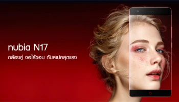 กล้องคู่ หน้าจอไร้ขอบ สเปคสุดแรง Snapdragon 835 และ RAM 8GB รุ่นแรกของโลก!