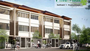 เดอะไพรเว่ ฮาวส์ เศรษฐกิจ 1 - กระทุ่มแบน (The Prive Haus Setthakit 1 - Krathumbaen)