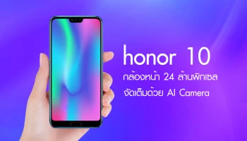 สมาร์ทโฟนสุดพรีเมี่ยม พร้อมกล้องหน้า 24MP และ AI Camera เตรียมเปิดตัวในไทย 23 พ.ค. นี้