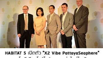 HABITAT 5 เปิดตัว "X2 Vibe PattayaSeaphere" คอนโดมิเนียมโลว์ไรส์สุดหรูแห่งใหม่ในพัทยา