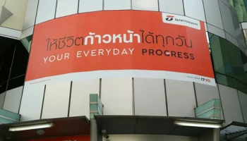 เปิดแนวคิดใหม่ "ให้ชีวิตก้าวหน้าได้ทุกวัน : Your Everyday Progress" กับธนาคารธนชาต (TBANK)