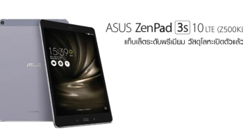 แท็บเล็ตระดับพรีเมียม วัสดุโลหะเปิดตัวแล้ว!