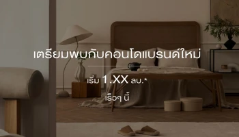 โคซี่ รามฯ 189 สเตชั่น (COZI Ram 189 Station)