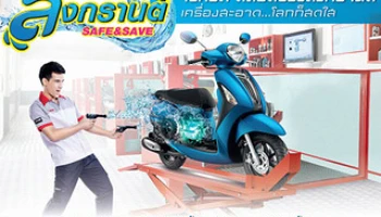 "ยามาฮ่า สงกรานต์ Safe & Save" โปรโมชั่นเช็ครถ ตลอดช่วงสงกรานต์