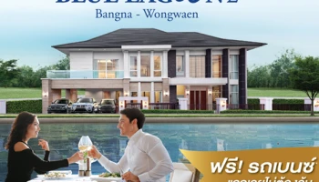 นัมเบอร์วันเฮ้าส์ซิ่ง ดิเวลลอปเม้นท์ แจกเลยไม่ต้องลุ้น จัดแคมเปญซื้อบ้านแถมเบนซ์ มูลค่ากว่า 2.4 ล้านบาท