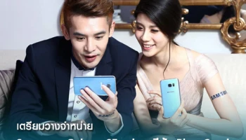Samsung Galaxy S7 edge เตรียมวางจำหน่ายสีฟ้า Blue Coral และอาจตามมาด้วยสีชมพู