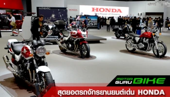 รวมสุดยอดรถจักรยานยนต์เด่น Honda ในงาน Tokyo Motor Show 2017