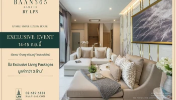 BAAN 365 RAMA III By LPN Simple Luxury House ที่พิถีพิถันในทุกบริบท ... เชื่อมทุกความสุขไว้ด้วยกัน