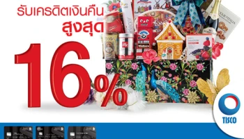 รับเครดิตเงินคืนสูงสุด 16% เมื่อช้อปที่ เซ็นทรัล ฟู้ด ฮอลล์ และท็อปส์ ทุกสาขา ผ่านบัตรเครดิตสแตนดาร์ดชาร์เตอร์ด