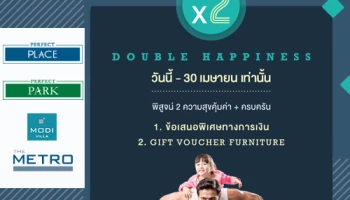 พร็อพเพอร์ตี้ เพอร์เฟค จัดแคมเปญ "X2 Double Happiness" พิสูจน์ 2 ความคุ้มค่า วันนี้ - 30 เม.ย. นี้