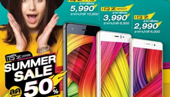 i-mobile IQZ Series SUMMER SALE ลดสูงสุดกว่า 50% มือถือกล้องคู่เพียง 5,990 บาทเท่านั้น!