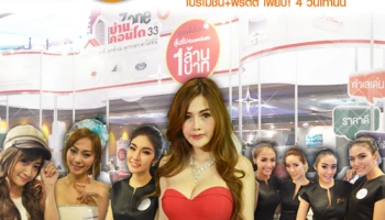 เริ่มแล้ว "มหกรรมบ้านและคอนโด ครั้งที่ 33" โปรโมชั่น+พริตตี้เพียบ 4 วันเท่านั้น