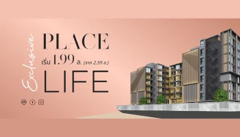 ไฮ เอ็กซ์คลูซีฟ รัชดา 19 - วิภาวดี 16 (HI Exclusive Ratchada 19 - Vibhavadi 16)