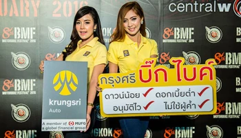 "กรุงศรี บิ๊กไบค์" ต้อนรับปี 2016 เอาใจสิงห์นักบิดด้วยโปรโมชั่นสุดแรงในงาน "บางกอก มอเตอร์ไบค์ เฟสติวัล 2016"