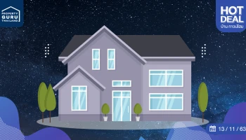 Update ราคา & โปรโมชั่น บ้านทาวน์โฮม น่าสนใจล่าสุด ณ วันที่ 13 พฤศจิกายน 2563