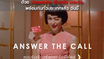 เปิดตัวบัตรเครดิต เซ็นทรัล เดอะวัน... ถอดรหัสทุกไลฟ์สไตล์ พร้อมสิทธิประโยชน์ที่มากกว่า