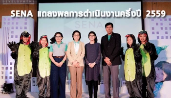 SENA แถลงผลงานครึ่งปีหลังสุดเจ๋ง! ครบเครื่อง "ธุรกิจอสังหาฯ-โซลาร์รูฟ"