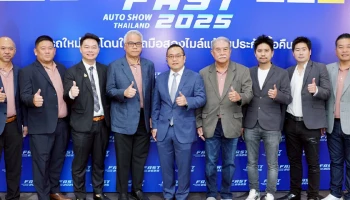 ฟาสต์ ออโต โชว์ ไทยแลนด์ 2025 ชี้ช่อง ดูรถไม่เป็นก็ซื้อรถมือสองมาใช้ได้อย่างมั่นใจ จับมือผู้ประกอบการชั้นนำสร้างมาตรฐานใหม่ ยกระดับความเชื่อมั่นตลาดรถยนต์ใช้แล้ว