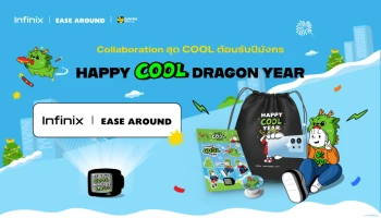 Infinix จับมือ Ease Around ครีเอทคอลเล็กชัน Happy Cool Dragon Year พร้อมจัดโปรแรงมือถือรุ่นฮิต เริ่ม 23 ธ.ค.66 นี้!