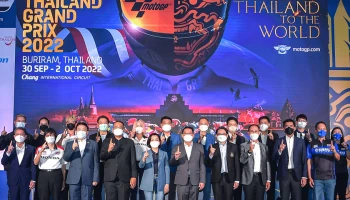 OR Thailand Grand Prix แถลงข่าวการันตีความยิ่งใหญ่ พร้อมเปิดขายบัตรวันแรก ทำสถิติบัตรแกรนด์แสตนด์หมดภายใน 3 นาที