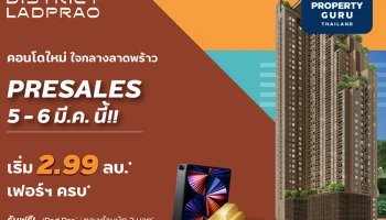 "เมทริส ดิสทริค ลาดพร้าว" คอนโดที่ออกแบบมาเพื่อคนรักสัตว์ เปิดจองห้องสวย วิวดีก่อนใคร ในรอบพรีเซล 5-6 มี.ค.นี้