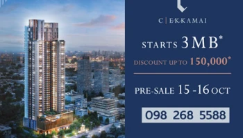 เดอะ ช้อยส์ กระโดดลงสังเวียนอสังหาฯ ประเดิมโครงการแรก "ซี เอกมัย (C Ekkamai)"