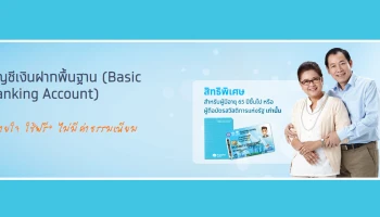 กรุงไทย