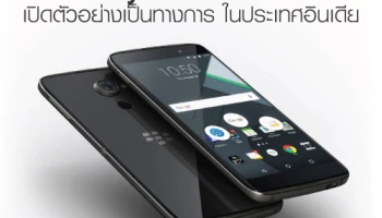 BlackBerry DTEK60 และ DTEK50 เปิดตัวอย่างเป็นทางการในประเทศอินเดีย