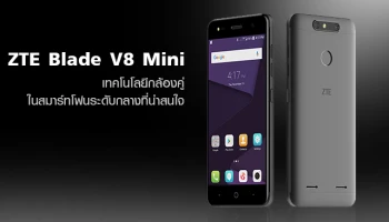 เทคโนโลยีกล้องคู่ ในสมาร์ทโฟนระดับกลางที่น่าสนใจ