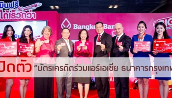 ช้อปสะดวก บินสบาย คุ้มง่ายในบัตรเดียว