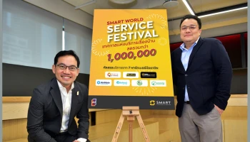 เอพี-สมาร์ท จับมือ 7 พาร์ทเนอร์ชั้นนำ เปิดตัว PERSONAL HOME ADVISOR ผู้ช่วยประจำบ้าน ปลดล็อคชีวิตด้วยบริการออนดีมานด์