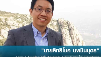 ดีแทค ประกาศแต่งตั้ง "นายสิทธิโชค นพชินบุตร" เป็นรองประธานเจ้าหน้าที่บริหารกลุ่มการตลาดคนใหม่