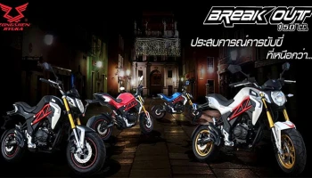 ประสบการณ์ขับขี่ ที่เหนือกว่า...