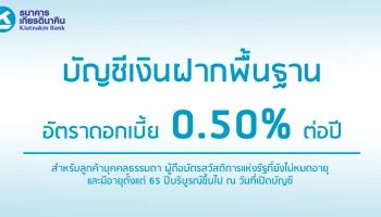 เกียรตินาคิน