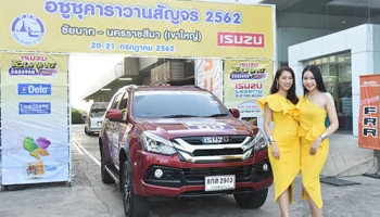 อีซูซุคาราวานสัญจร เที่ยวเพลิน 5 จังหวัดเส้นทางที่ 2 ย้อนอดีตวันวานสู่เมืองโบราณสมัยทวารวดี