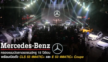 รถยนต์ 2 รุ่น ใหม่ตระกูล Mercedes-AMG
