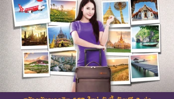 สมัครบัตรเครดิตไทยพาณิชย์ วันนี้ รับฟรี 2 ต่อ ทั้งคะแนนสะสม หรือกระเป๋าล้อลาก และได้บินฟรี