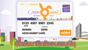 ชีวิตคุณสมาร์ทได้ทุกวัน