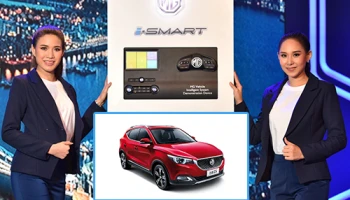 MG เปิดตัวระบบอัจฉริยะ i-SMART สั่งด้วยภาษาไทยครั้งแรกของโลก