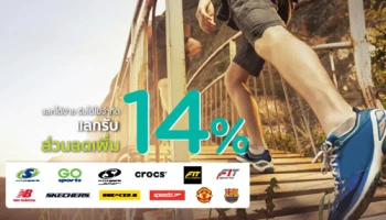 แลกรับส่วนลดเพิ่ม 14% เมื่อช้อปเสื้อผ้า อุปกรณ์กีฬา ณ ร้านค้าในเครือ CRC Sports ผ่านบัตรเครดิต KTC
