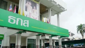 บัญชีเงินฝากเงินฝากทองพันชั่ง