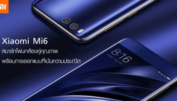 สมาร์ทโฟนกล้องคู่คุณภาพ พร้อมการออกแบบที่เน้นความประณีต